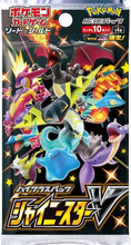Load image into Gallery viewer, Shiny Star V (Japanese) Booster Pack x1