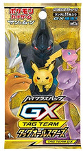 Load image into Gallery viewer, SM: Tag Team GX All-Stars (Japanese) Booster Pack x1