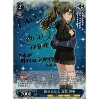 Load image into Gallery viewer, Weiss Shwarz: Rascal Does Not Dream of Dreaming Girl - MOVIE (JAPANESE) Booster Pack x1