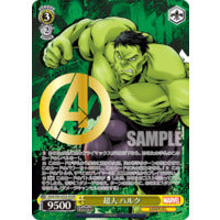 Load image into Gallery viewer, Weiss Shwarz: Marvel (JAPANESE) Booster Pack x1