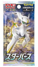 Load image into Gallery viewer, Star Birth (JAPANESE) Booster Pack x1