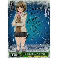 Load image into Gallery viewer, Weiss Shwarz: Rascal Does Not Dream of Dreaming Girl - MOVIE (ENGLISH) Booster Pack x1