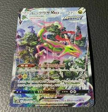 Load image into Gallery viewer, Blue sky stream(JAPANESE) Booster Pack x1