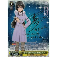 Load image into Gallery viewer, Weiss Shwarz: Rascal Does Not Dream of Dreaming Girl - MOVIE (JAPANESE) Booster Pack x1