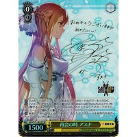 Load image into Gallery viewer, Weiss Shwarz: Sword Art Online 10th Anniversary (JAPANESE) Booster Pack x1