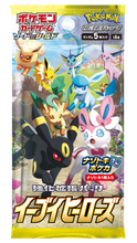 Load image into Gallery viewer, Eevee Heroes (JAPANESE) Booster Pack x1