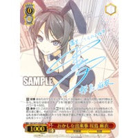 Load image into Gallery viewer, Weiss Shwarz: Rascal Does Not Dream of Dreaming Girl - MOVIE (ENGLISH) Booster Pack x1