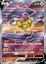 Load image into Gallery viewer, VStar Universe (Japanese) Booster Pack x1