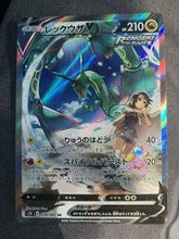 Load image into Gallery viewer, Blue sky stream(JAPANESE) Booster Pack x1