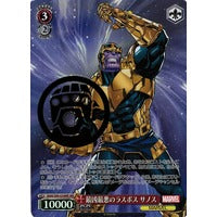 Load image into Gallery viewer, Weiss Shwarz: Marvel (JAPANESE) Booster Pack x1