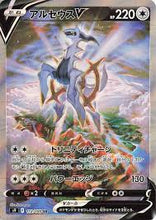 Load image into Gallery viewer, Star Birth (JAPANESE) Booster Pack x1