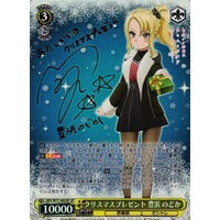 Load image into Gallery viewer, Weiss Shwarz: Rascal Does Not Dream of Dreaming Girl - MOVIE (ENGLISH) Booster Pack x1