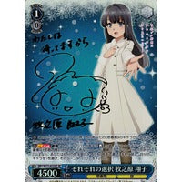 Load image into Gallery viewer, Weiss Shwarz: Rascal Does Not Dream of Dreaming Girl - MOVIE (JAPANESE) Booster Pack x1