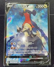 Load image into Gallery viewer, Battle Region (Japanese) Booster Pack x1