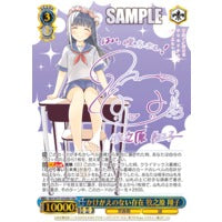 Load image into Gallery viewer, Weiss Shwarz: Rascal Does Not Dream of Dreaming Girl - MOVIE (JAPANESE) Booster Pack x1