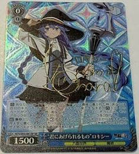 Load image into Gallery viewer, Weiss Shwarz: Mushoku Tensei: Jobless Reincarnation (JAPANESE) Booster Pack x1