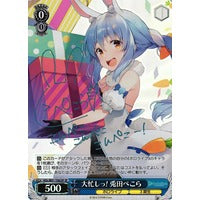 Load image into Gallery viewer, Weiss Shwarz: Hololive (JAPANESE) Booster Pack x1