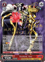 Load image into Gallery viewer, Weiss Shwarz: Overlord 2 (JAPANESE) Booster Pack x1