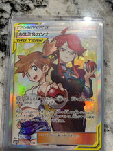 Load image into Gallery viewer, SM: Tag Team GX All-Stars (Japanese) Booster Pack x1