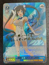 Load image into Gallery viewer, Weiss Shwarz: Danmachi is it wrong to pick up girls in a Dungeon (JAPANESE) Booster Pack x1