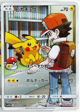 Load image into Gallery viewer, Dream League (JAPANESE) Booster Pack x1