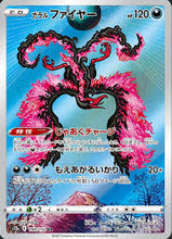 Load image into Gallery viewer, VStar Universe (Japanese) Booster Pack x1