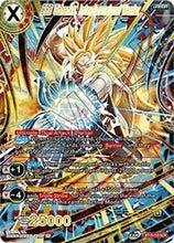 Load image into Gallery viewer, DBS: Supreme Rivalry Booster Pack x1