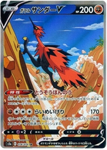 Load image into Gallery viewer, Matchless Fighter (JAPANESE) Booster Pack x1