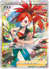 Load image into Gallery viewer, Silver Lance (JAPANESE) Booster Pack x1
