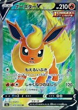 Load image into Gallery viewer, Eevee Heroes (JAPANESE) Booster Pack x1
