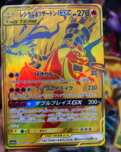 Load image into Gallery viewer, SM: Tag Team GX All-Stars (Japanese) Booster Pack x1
