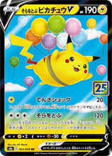 Load image into Gallery viewer, Pokémon Celebrations Booster Pack x1
