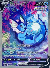 Load image into Gallery viewer, Eevee Heroes (JAPANESE) Booster Pack x1
