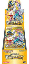 Load image into Gallery viewer, VStar Universe (Japanese) Booster Pack x1
