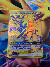 Load image into Gallery viewer, SM: Tag Team GX All-Stars (Japanese) Booster Pack x1
