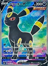 Load image into Gallery viewer, Eevee Heroes (JAPANESE) Booster Pack x1
