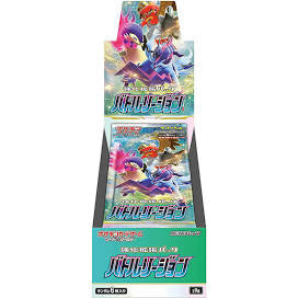 Battle Region (Japanese) Booster Pack x1