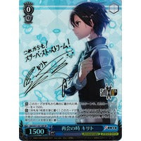 Load image into Gallery viewer, Weiss Shwarz: Sword Art Online 10th Anniversary (JAPANESE) Booster Pack x1
