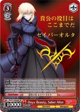 Load image into Gallery viewer, Weiss Shwarz: Fate/stay night [Heaven’s Feel] Vol.2 Booster Pack x1
