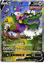 Load image into Gallery viewer, Silver Lance (JAPANESE) Booster Pack x1
