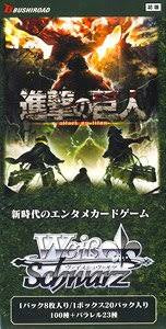 Weiss Shwarz: Attack on Titan Volume 2 Booster Pack x1