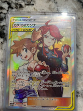 Load image into Gallery viewer, SM: Tag Team GX All-Stars (Japanese) Booster Pack x1
