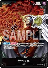 Load image into Gallery viewer, One Piece: Paramount War Booster Pack x1 (JAPANESE)
